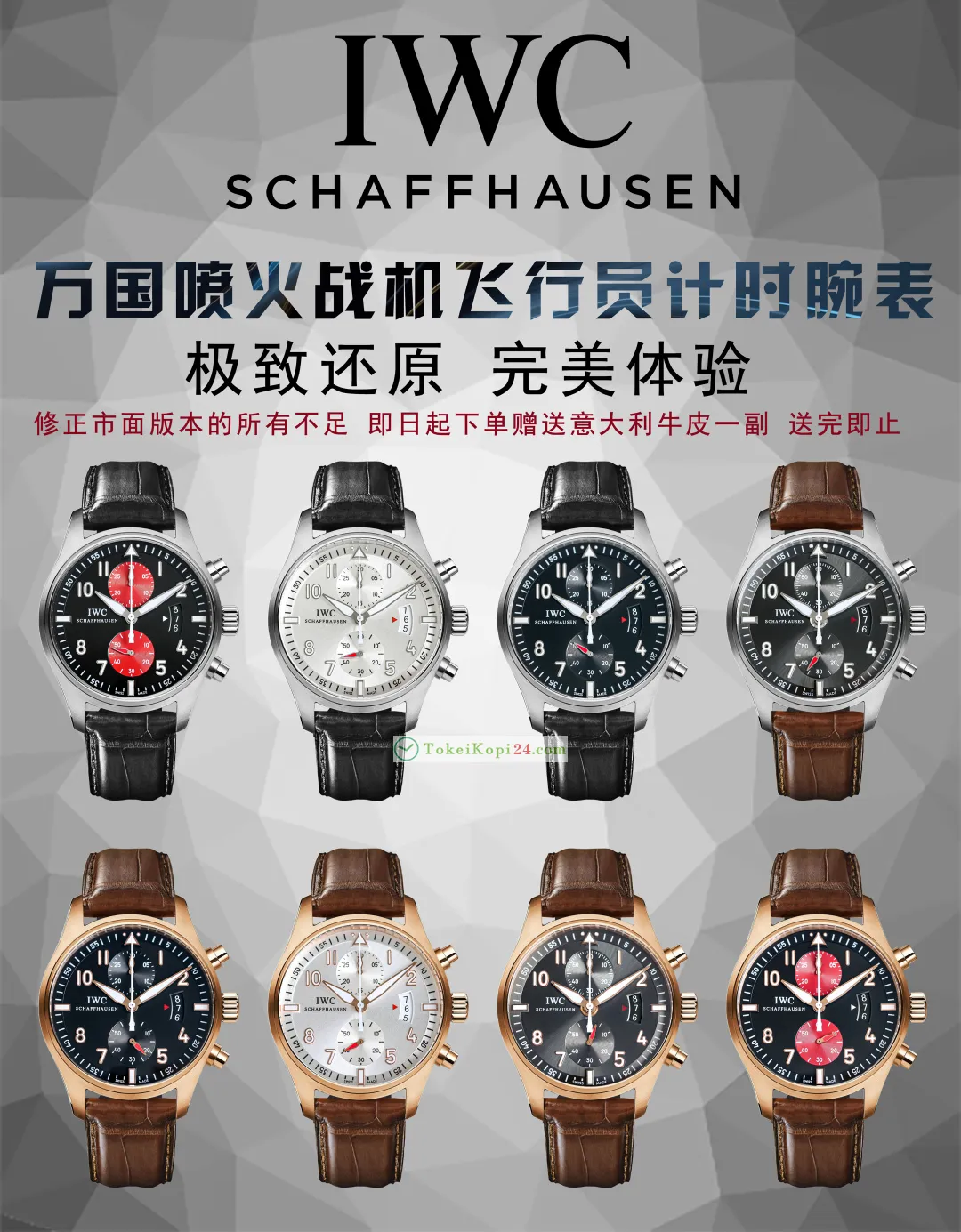 高級感IWCレプリカ スピットファイア パイロットクロノグラフIW387902[9]