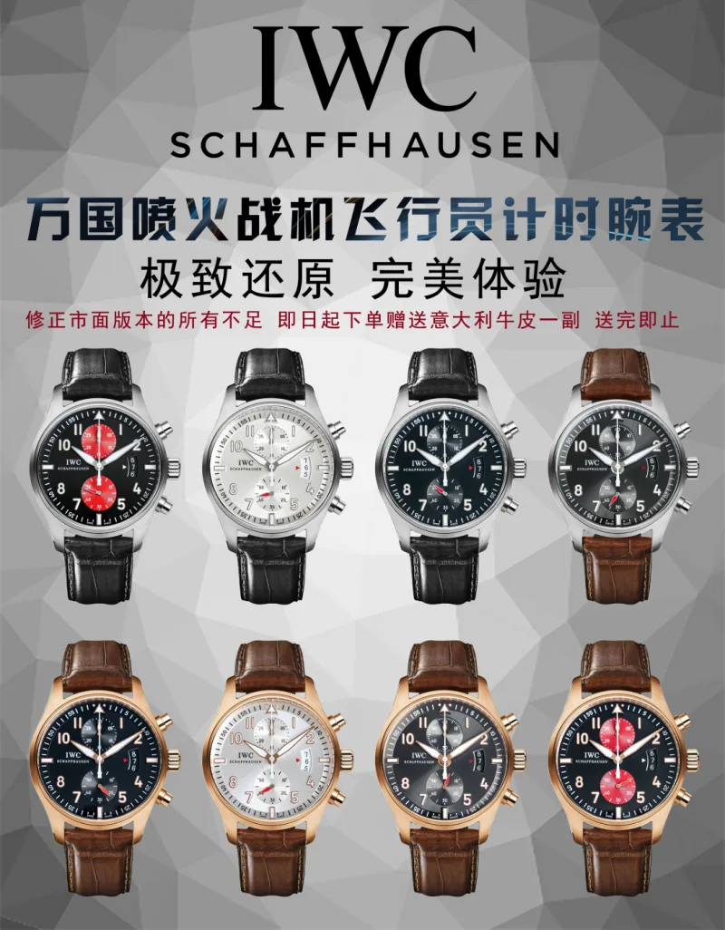 高級感IWCレプリカ スピットファイア パイロットクロノグラフIW387902